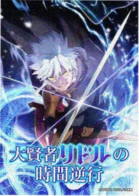时空星河裁决